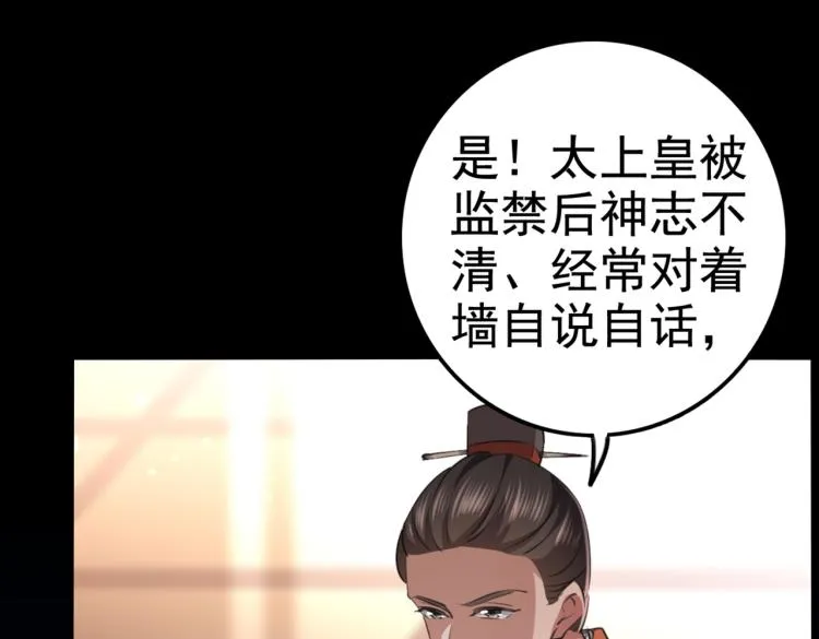 第315话 美人计yyds 第27页