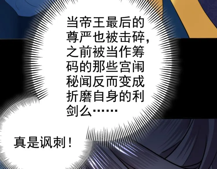第315话 美人计yyds 第32页