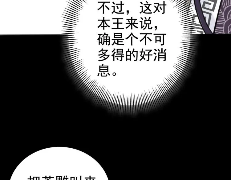 第315话 美人计yyds 第35页