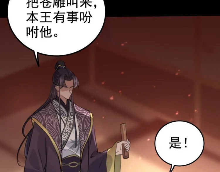 第315话 美人计yyds 第36页