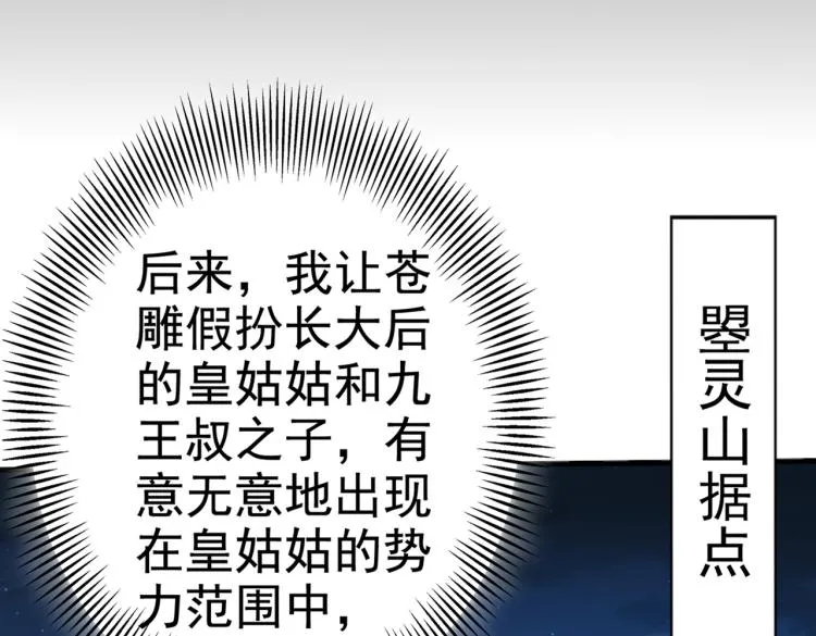 第315话 美人计yyds 第41页