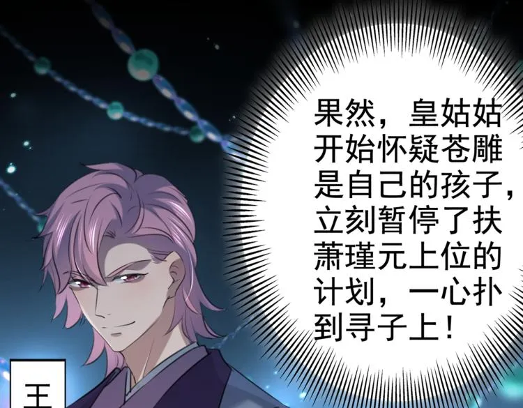 第315话 美人计yyds 第44页