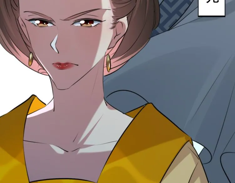 第315话 美人计yyds 第47页