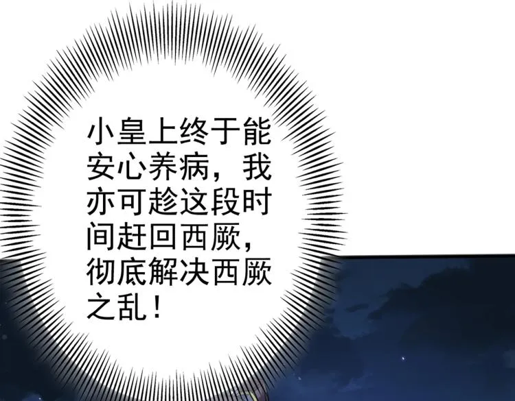 第315话 美人计yyds 第49页