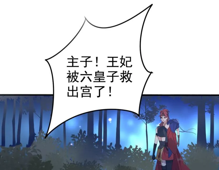 第315话 美人计yyds 第52页