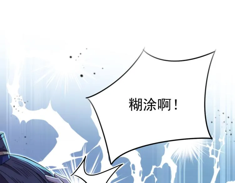 第315话 美人计yyds 第58页