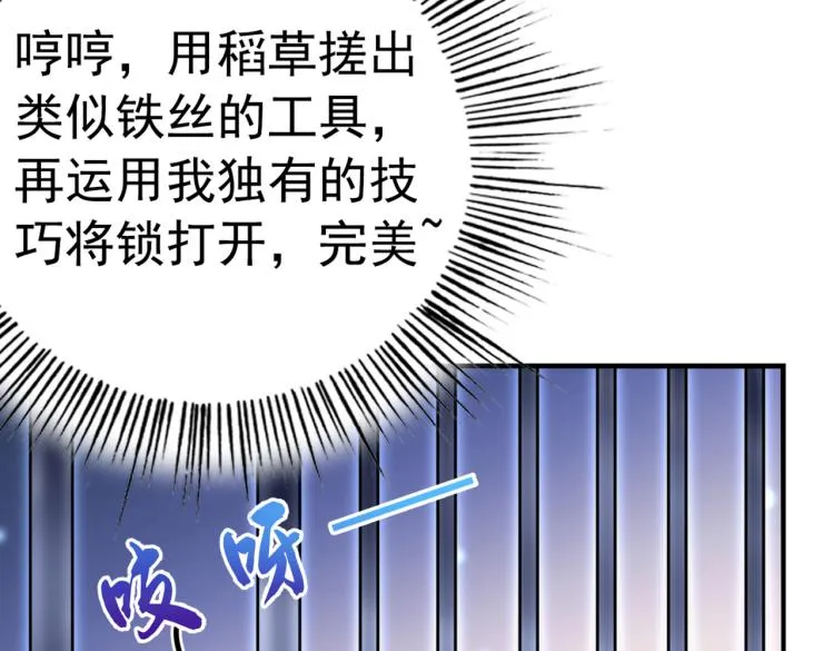 第315话 美人计yyds 第68页