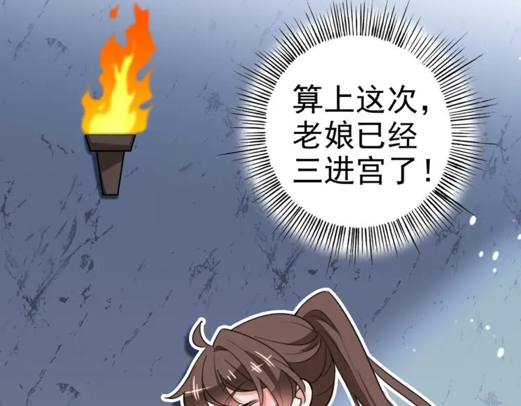 第315话 美人计yyds 第70页