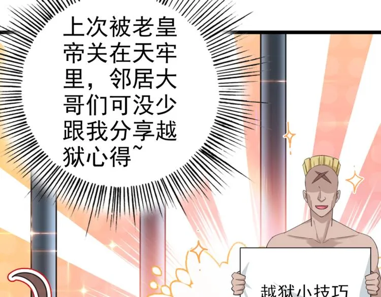 第315话 美人计yyds 第72页