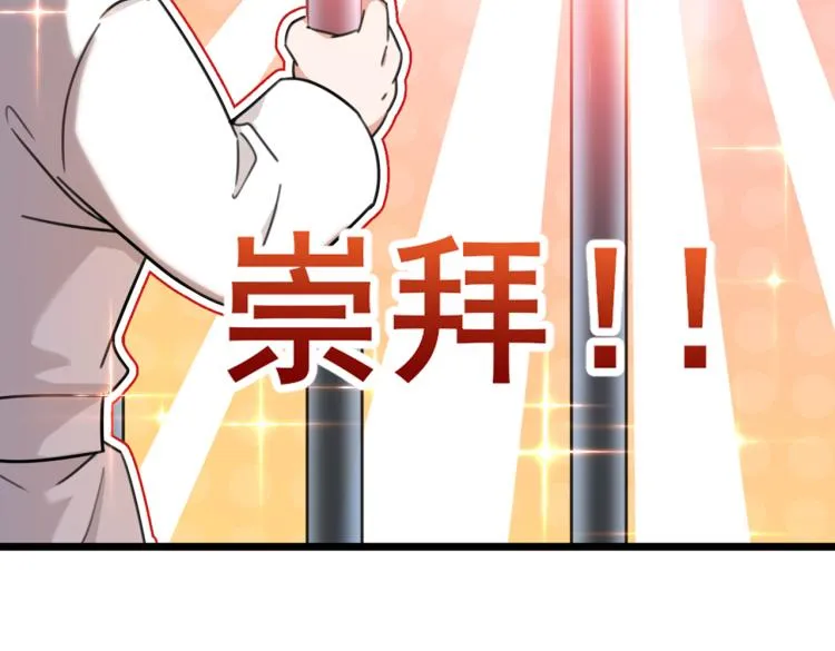 第315话 美人计yyds 第74页