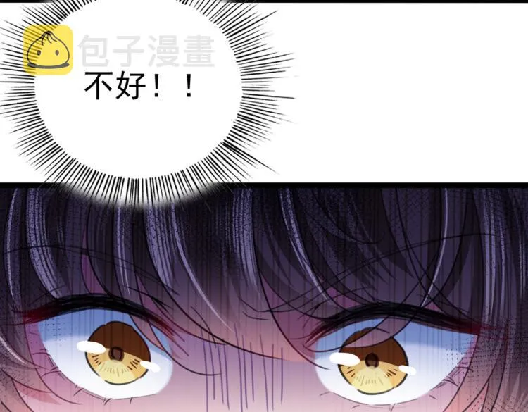 第315话 美人计yyds 第79页
