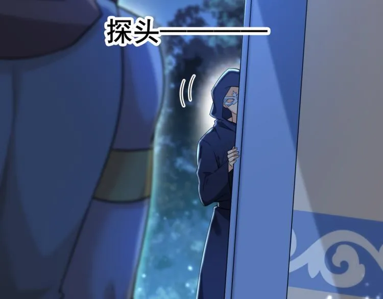 第315话 美人计yyds 第97页