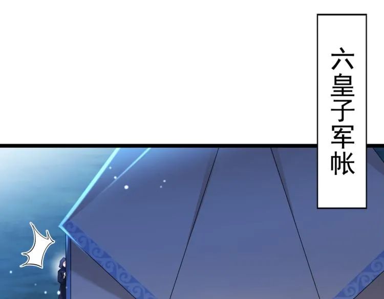 第315话 美人计yyds 第104页