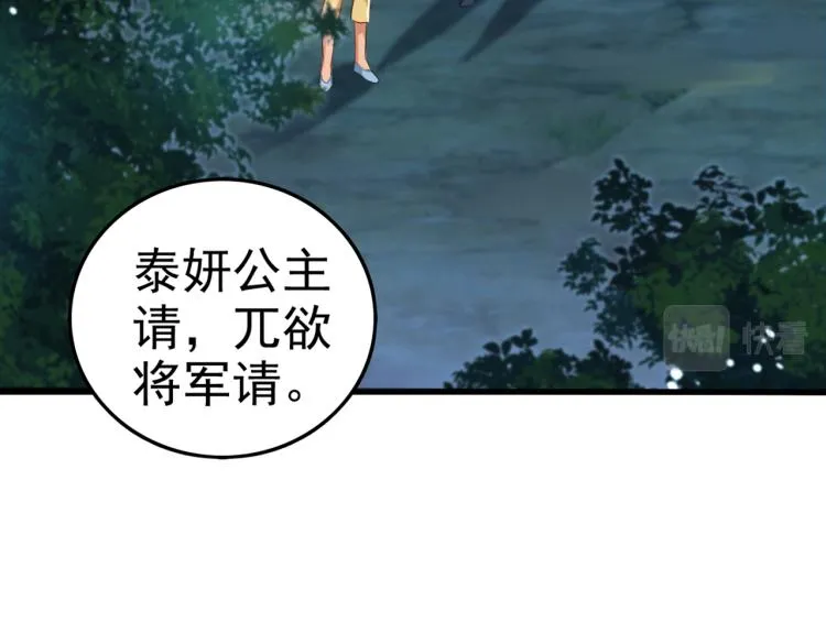 第315话 美人计yyds 第106页