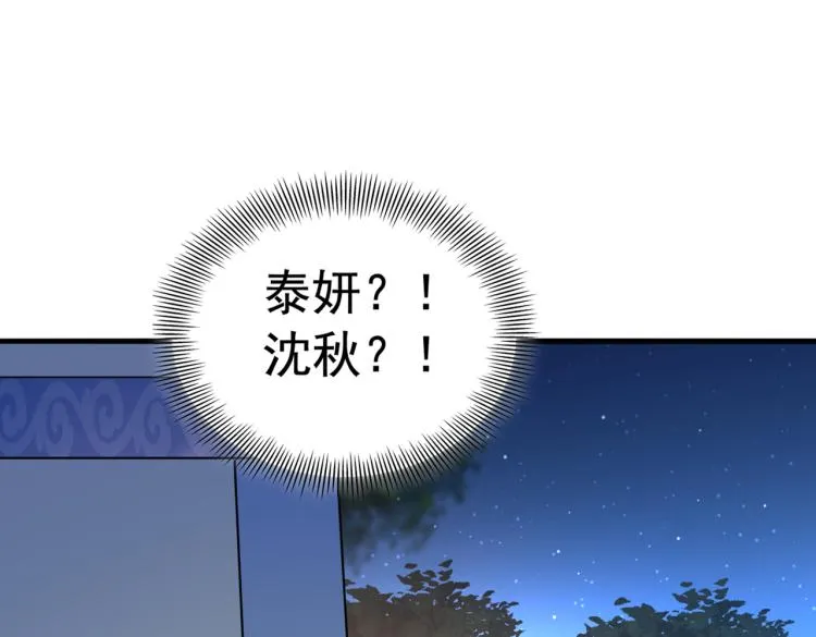 第315话 美人计yyds 第108页