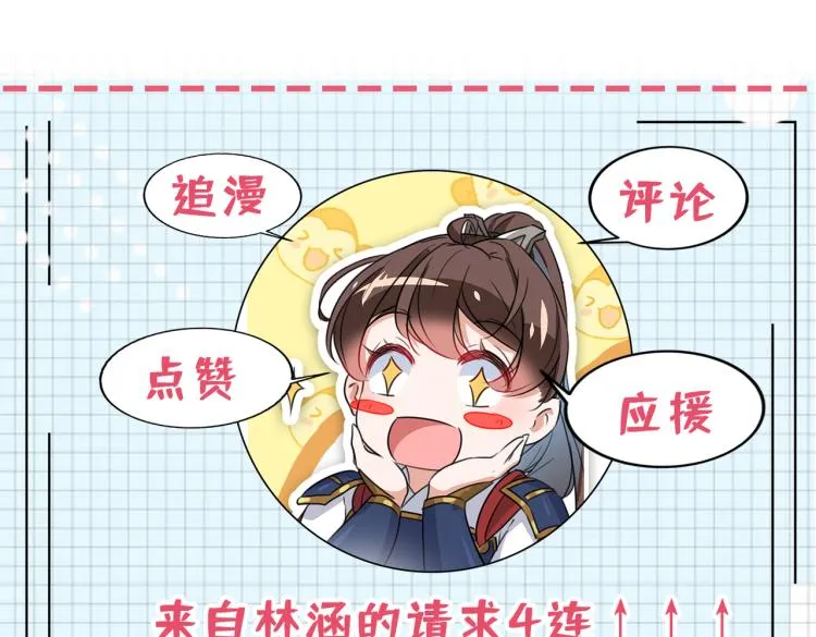 第315话 美人计yyds 第111页