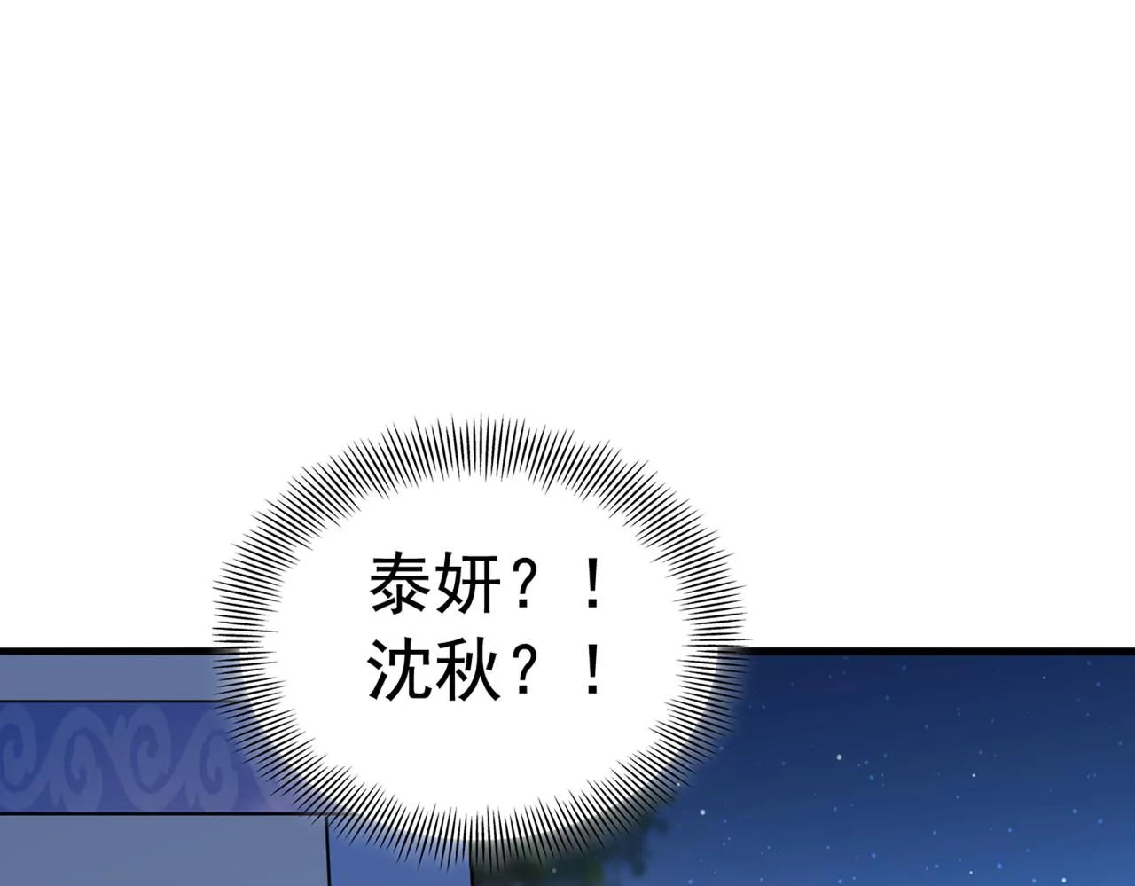第316话 他俩也背叛了我？ 第5页