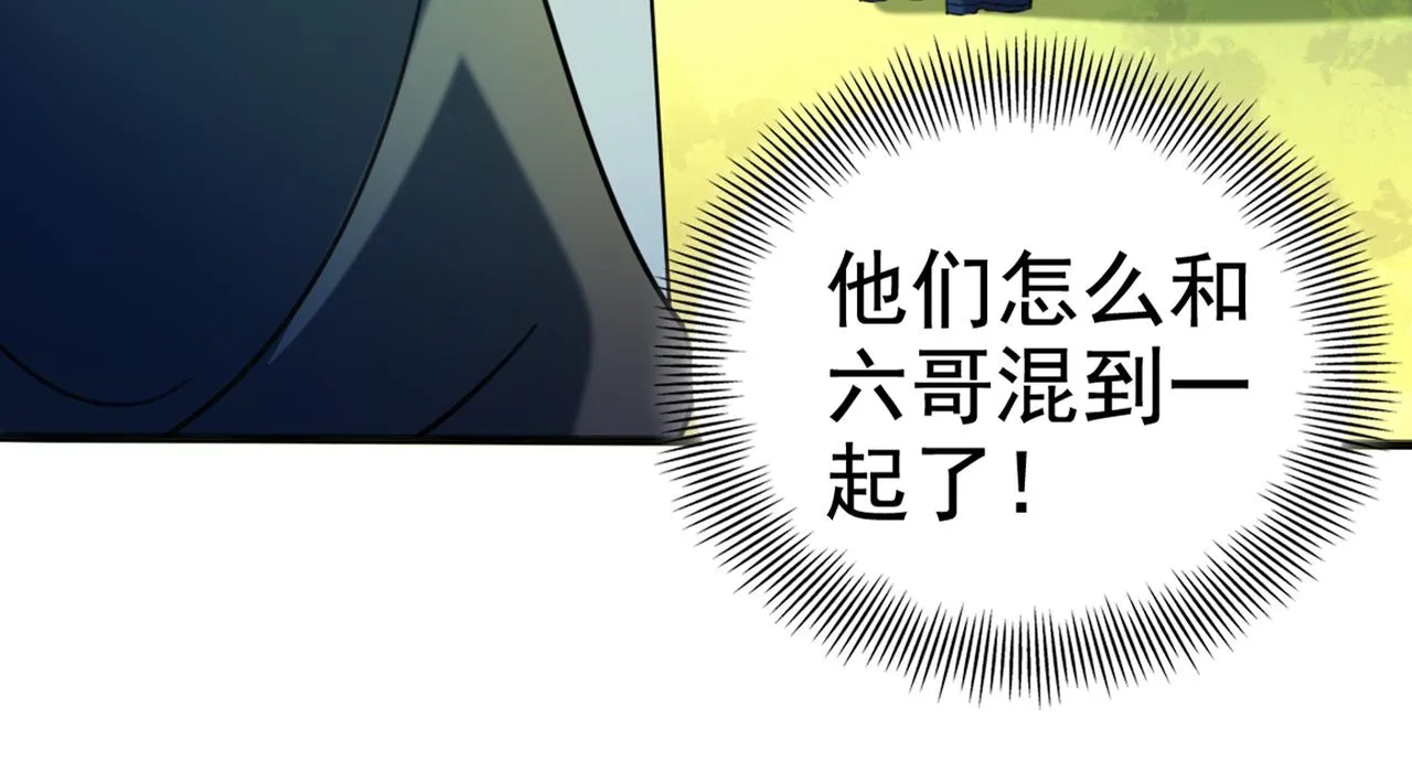 第316话 他俩也背叛了我？ 第7页