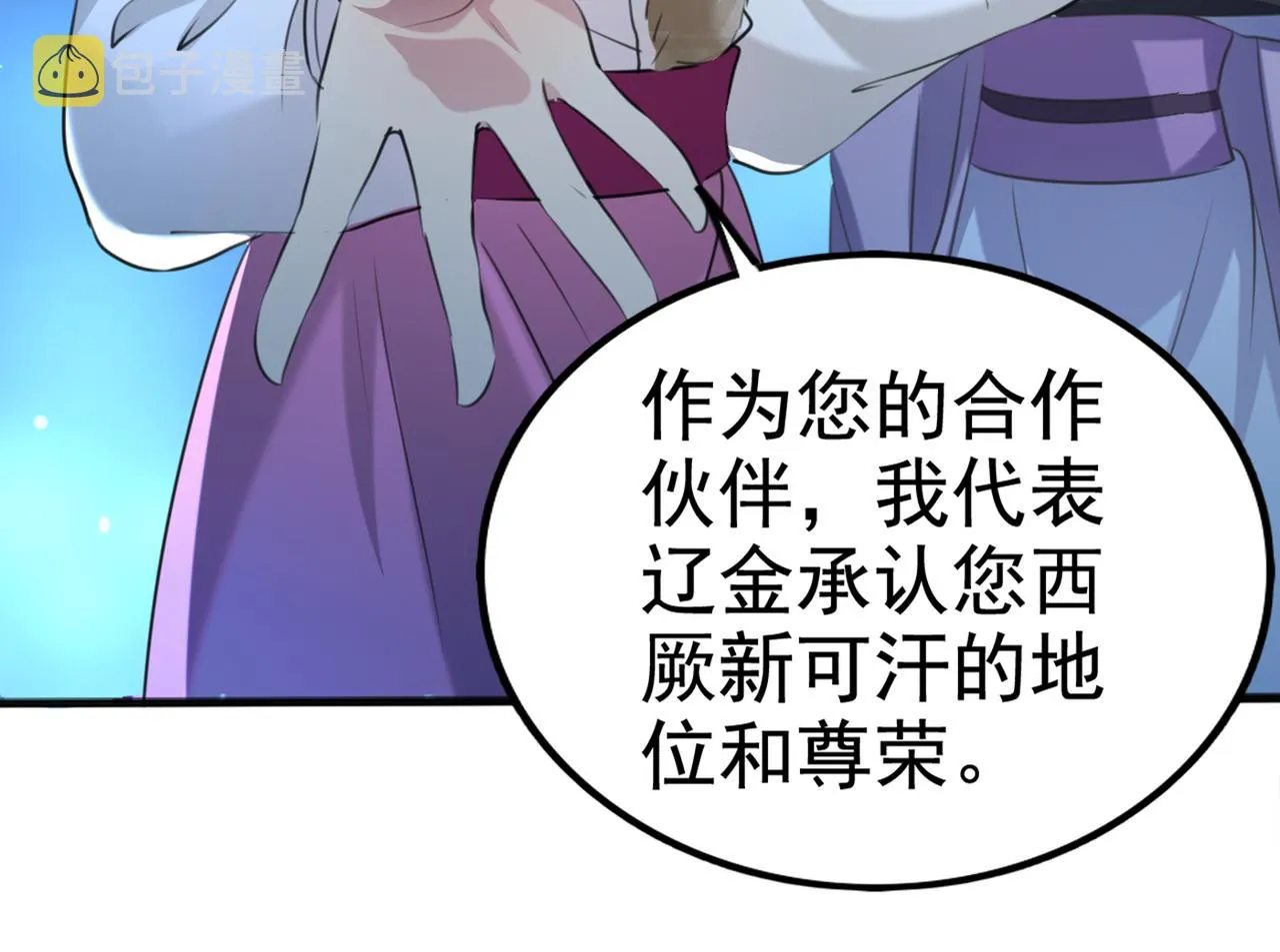 第316话 他俩也背叛了我？ 第10页