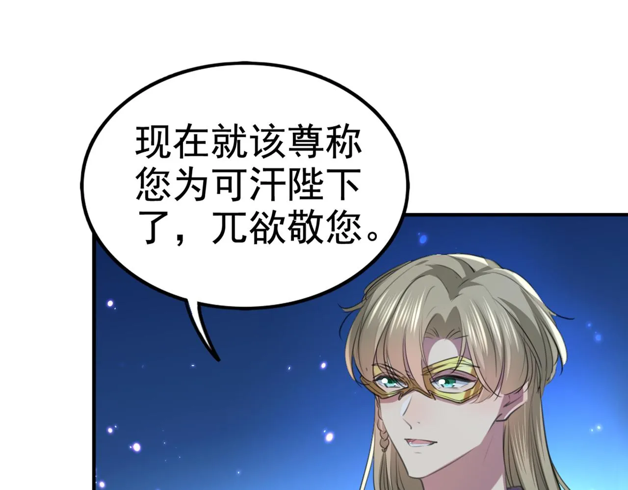 第316话 他俩也背叛了我？ 第11页