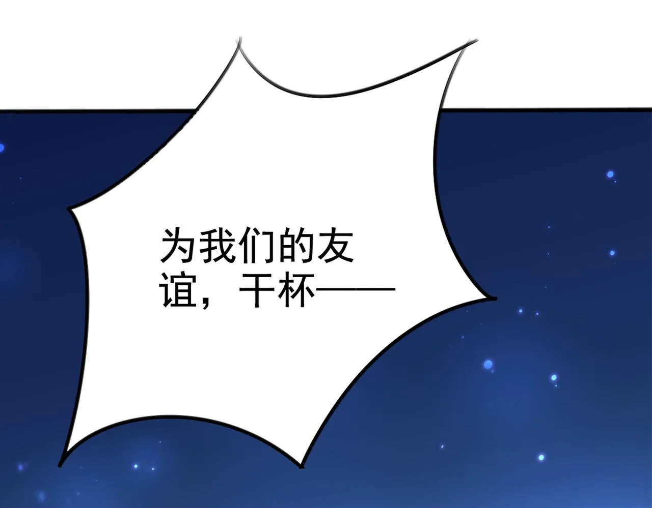 第316话 他俩也背叛了我？ 第17页