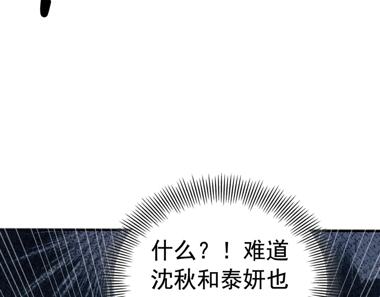 第316话 他俩也背叛了我？ 第21页