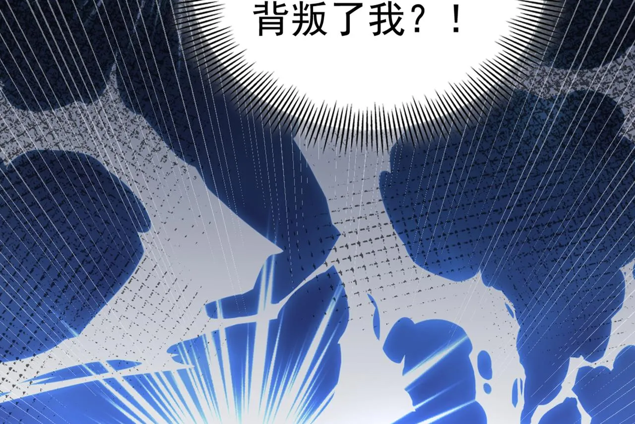 第316话 他俩也背叛了我？ 第22页