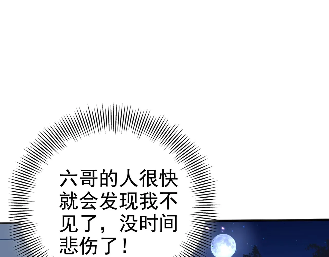第316话 他俩也背叛了我？ 第29页