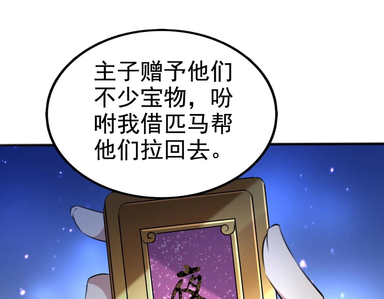 第316话 他俩也背叛了我？ 第39页