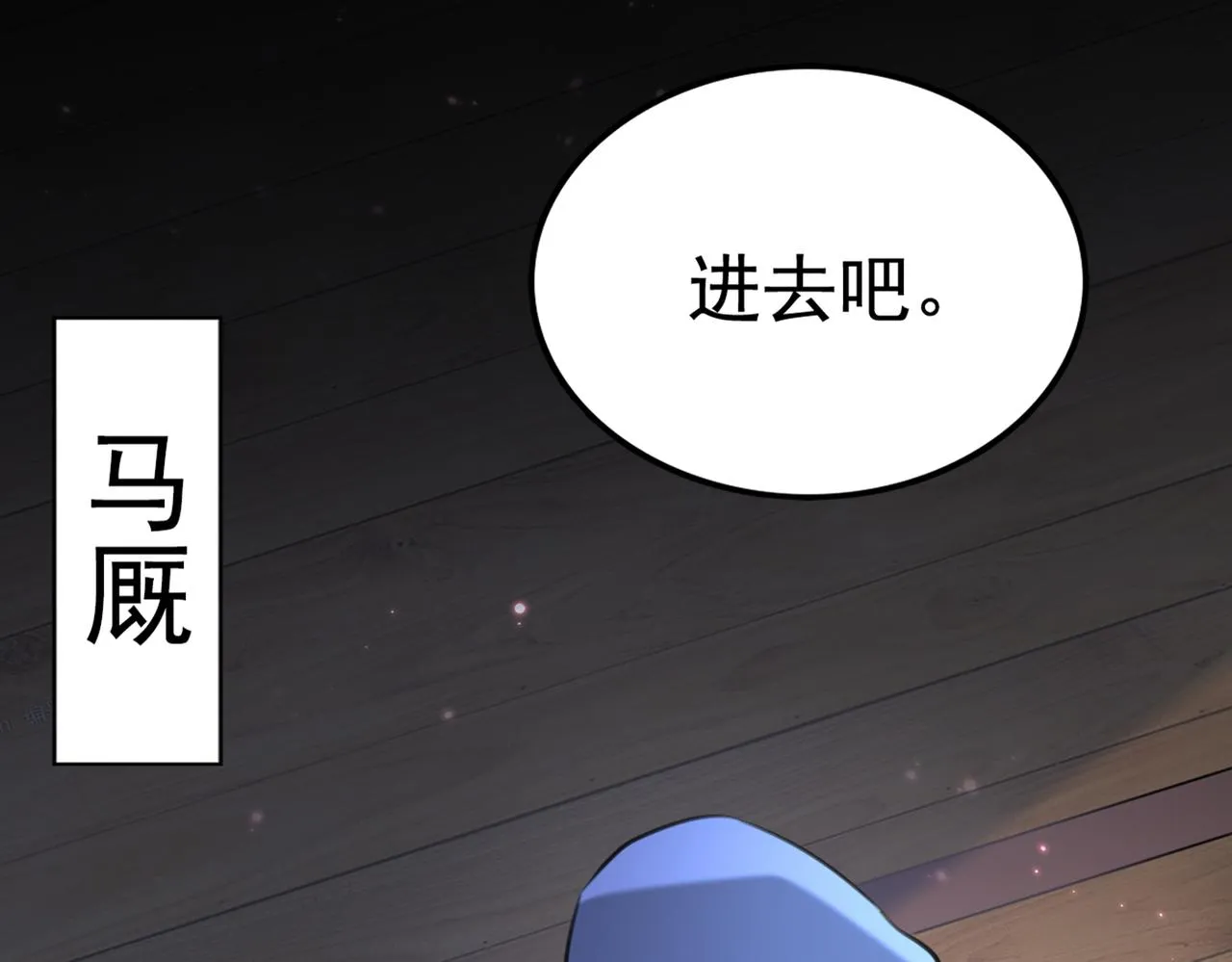 第316话 他俩也背叛了我？ 第42页