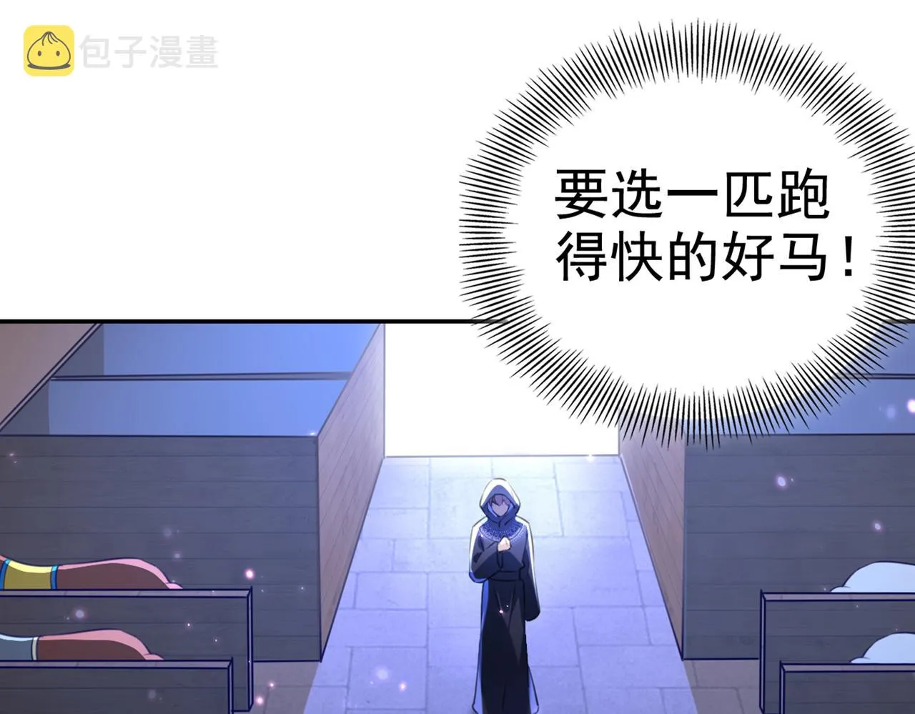 第316话 他俩也背叛了我？ 第48页