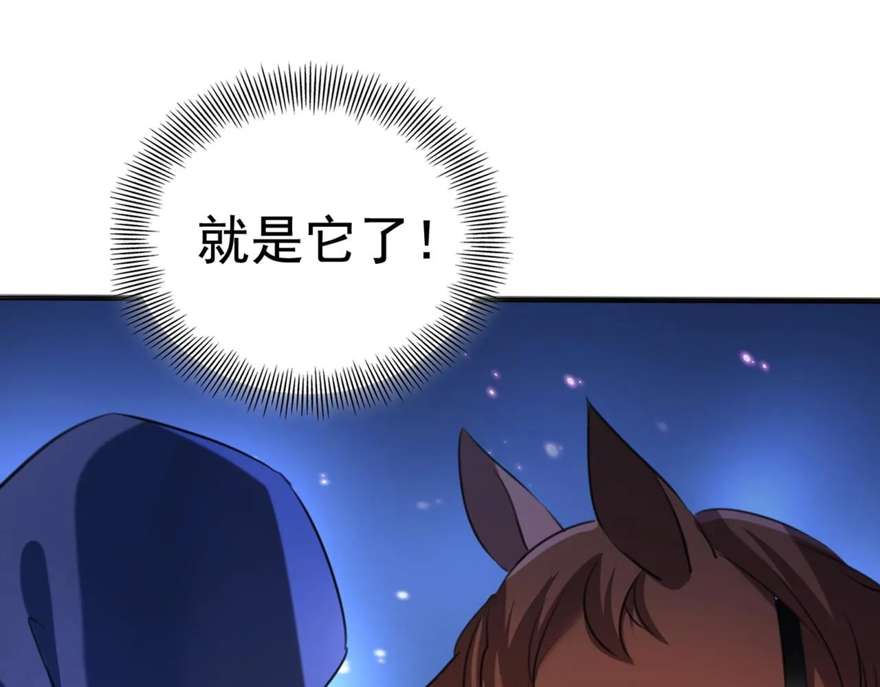 第316话 他俩也背叛了我？ 第51页