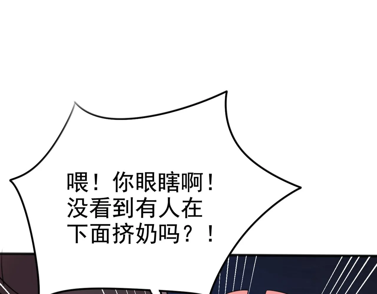 第316话 他俩也背叛了我？ 第57页