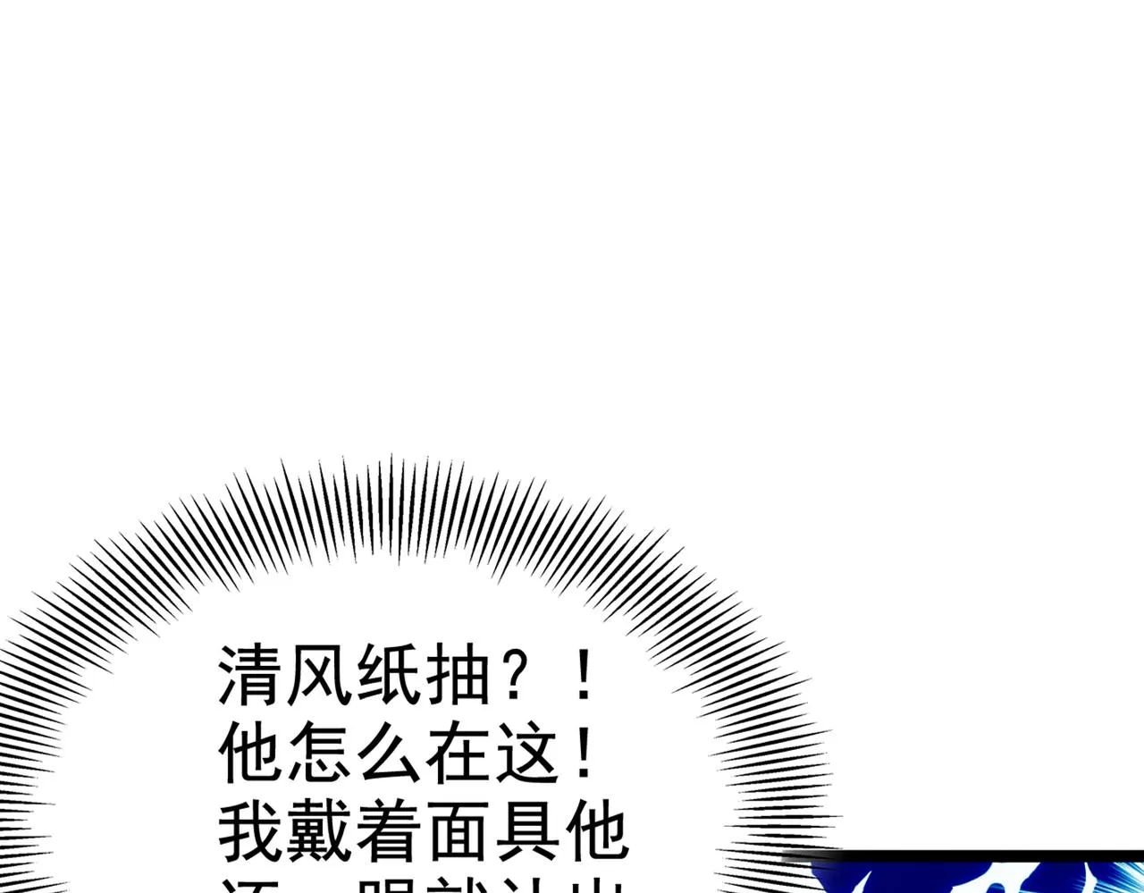 第316话 他俩也背叛了我？ 第64页