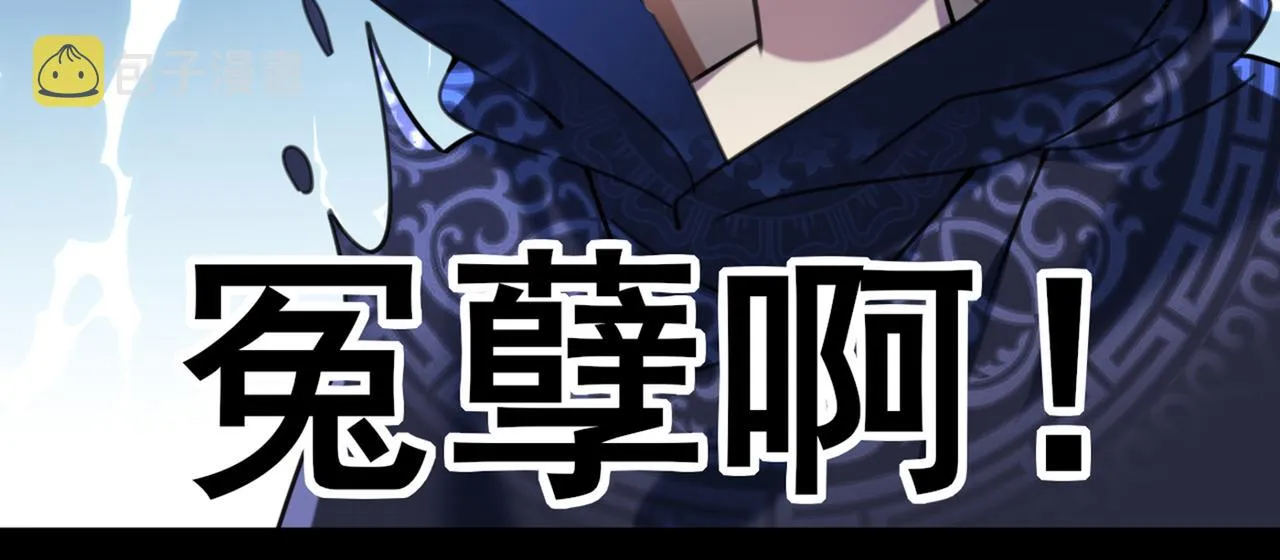 第316话 他俩也背叛了我？ 第66页