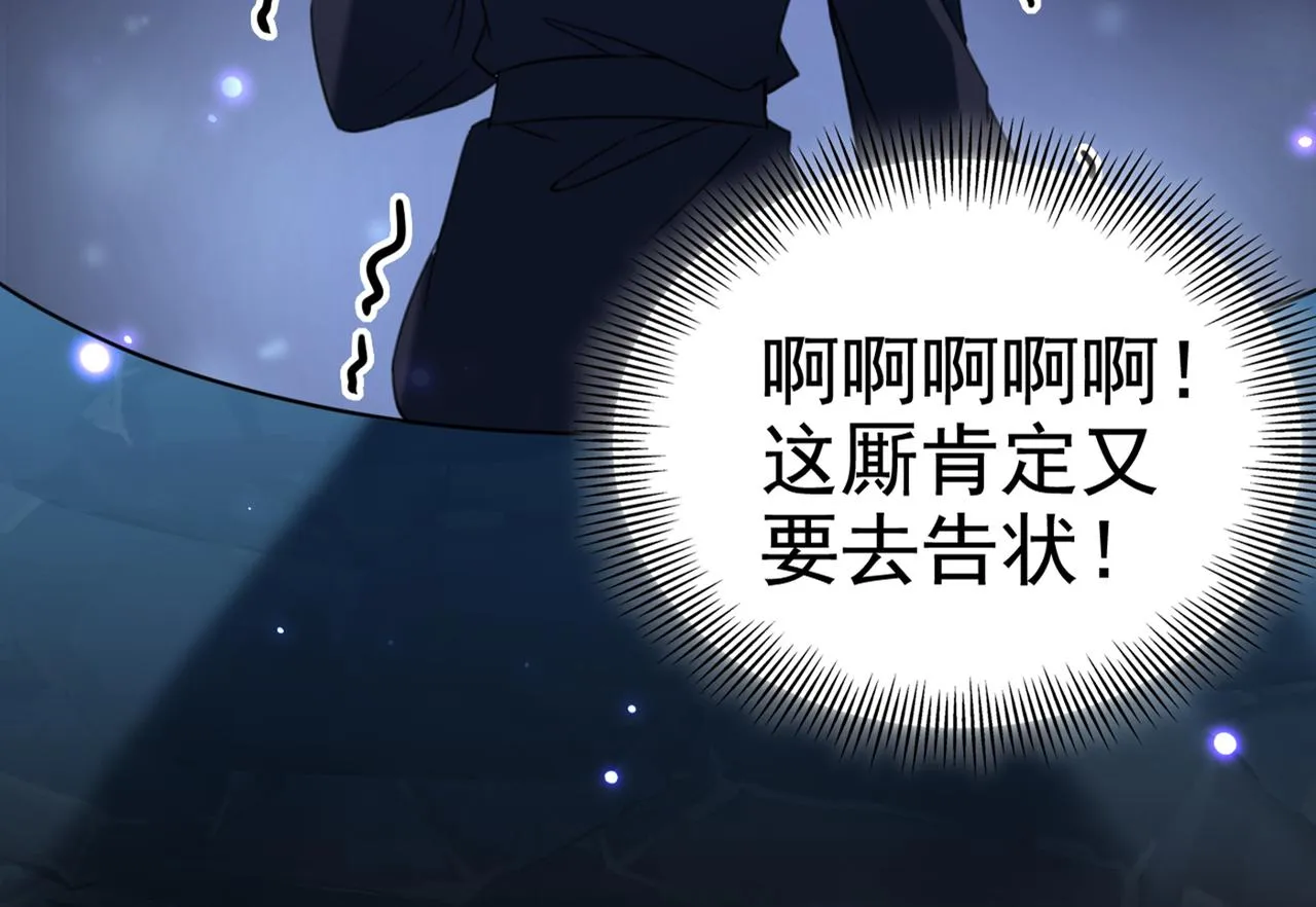 第316话 他俩也背叛了我？ 第71页