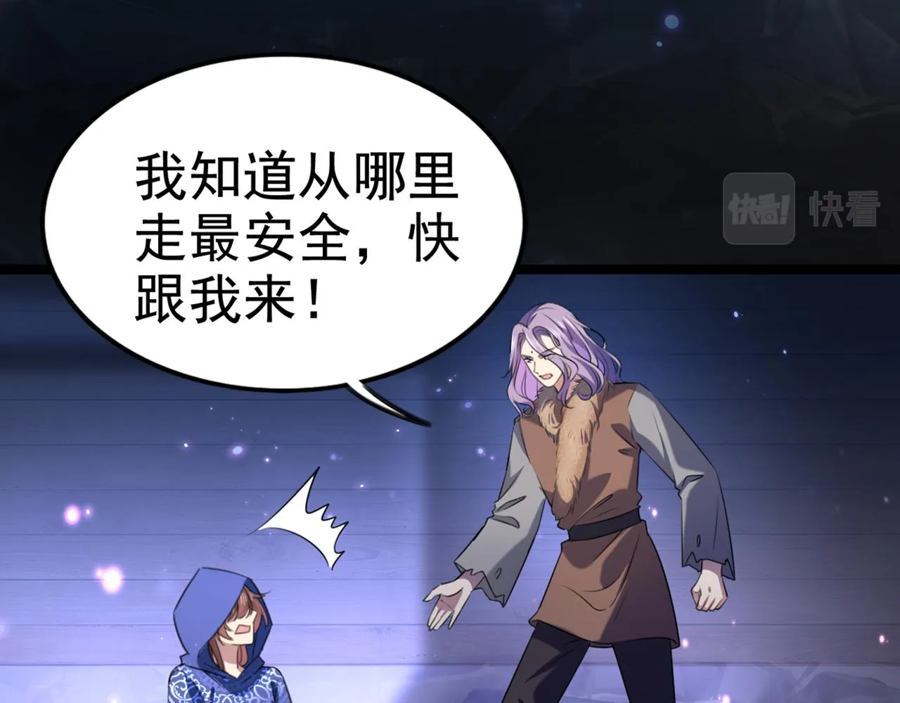 第316话 他俩也背叛了我？ 第72页