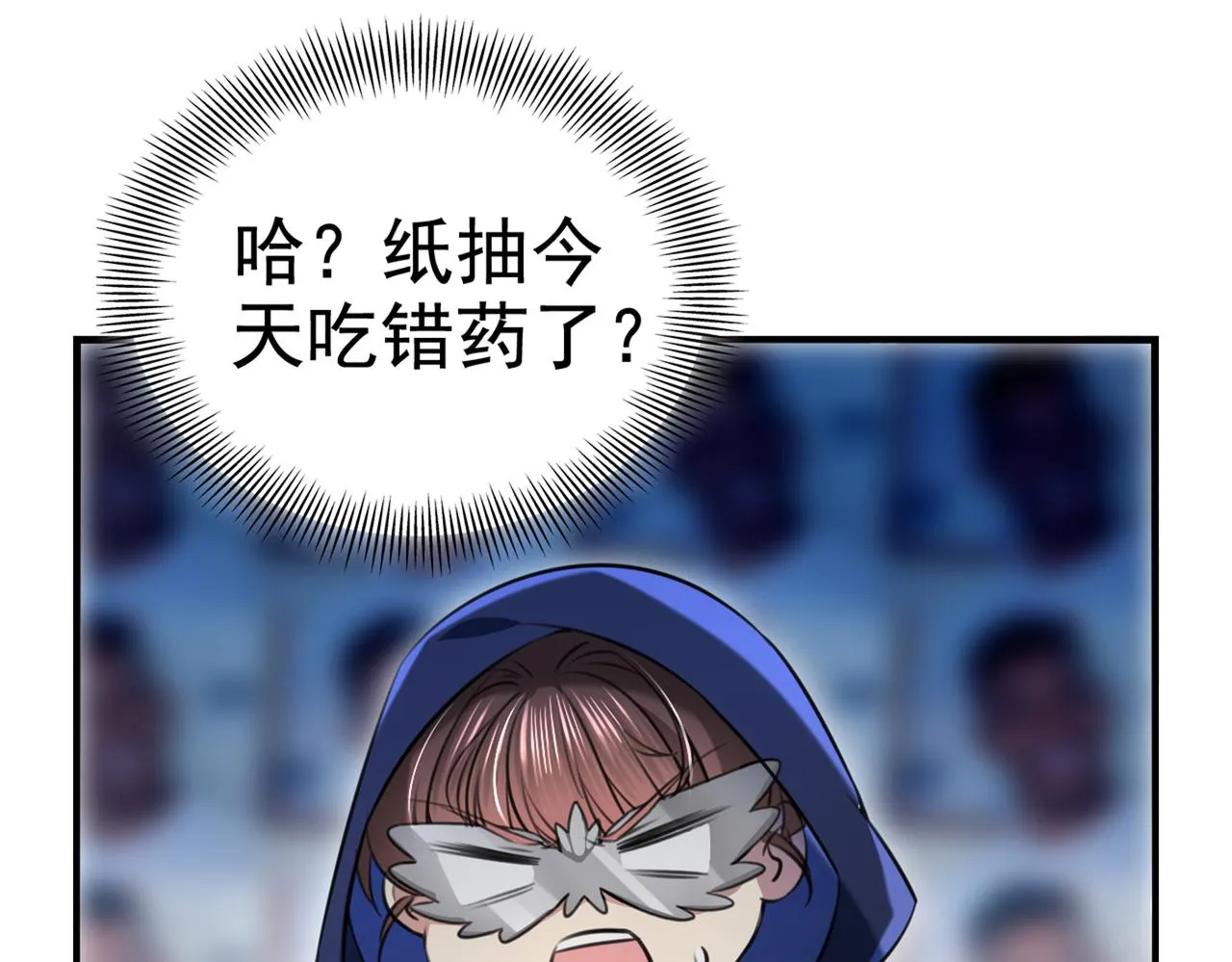 第316话 他俩也背叛了我？ 第74页