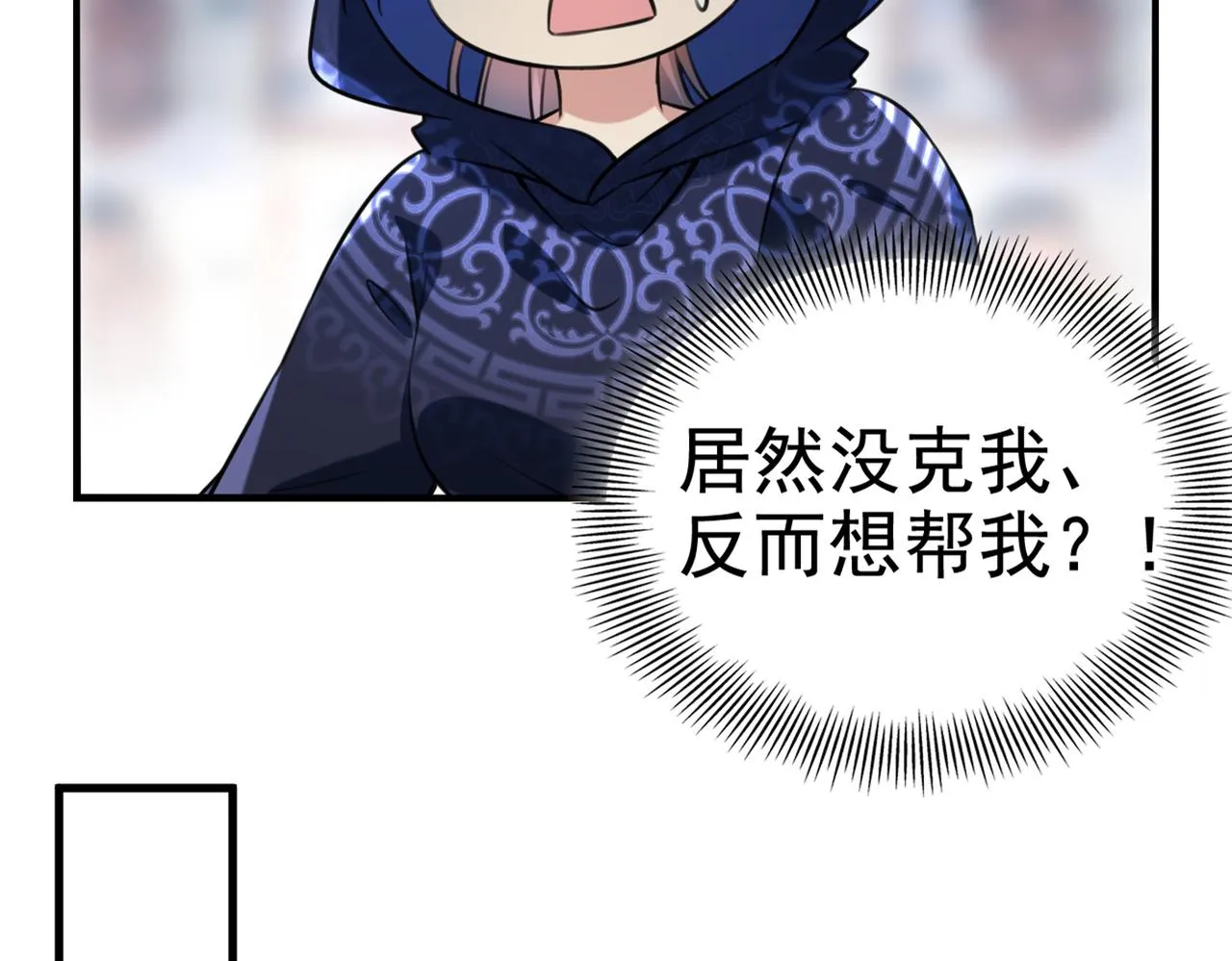 第316话 他俩也背叛了我？ 第75页