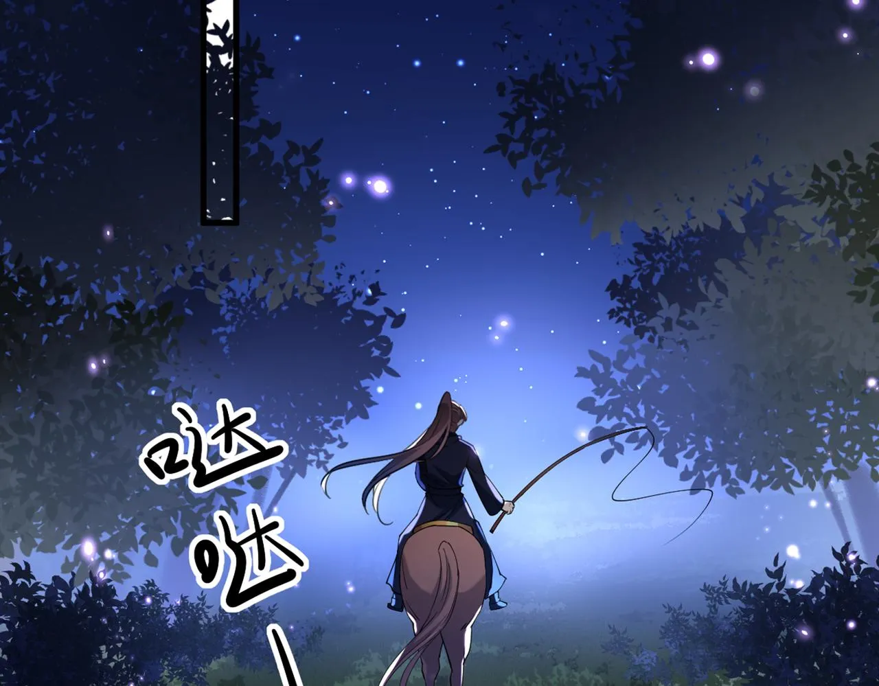 第316话 他俩也背叛了我？ 第78页