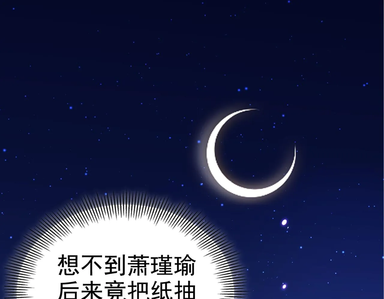 第316话 他俩也背叛了我？ 第80页