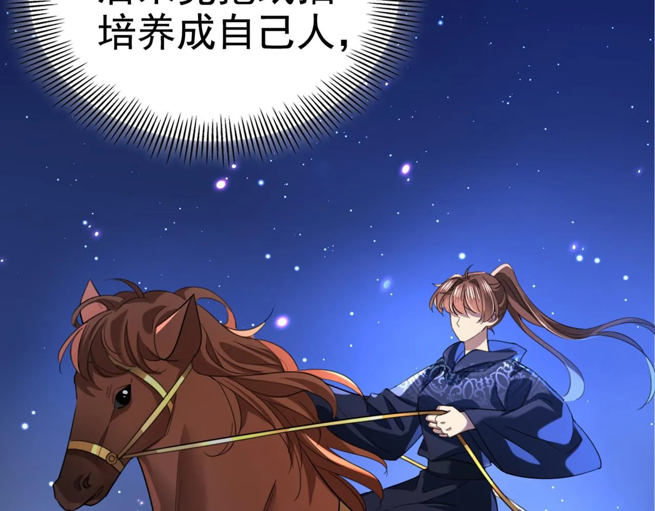 第316话 他俩也背叛了我？ 第81页