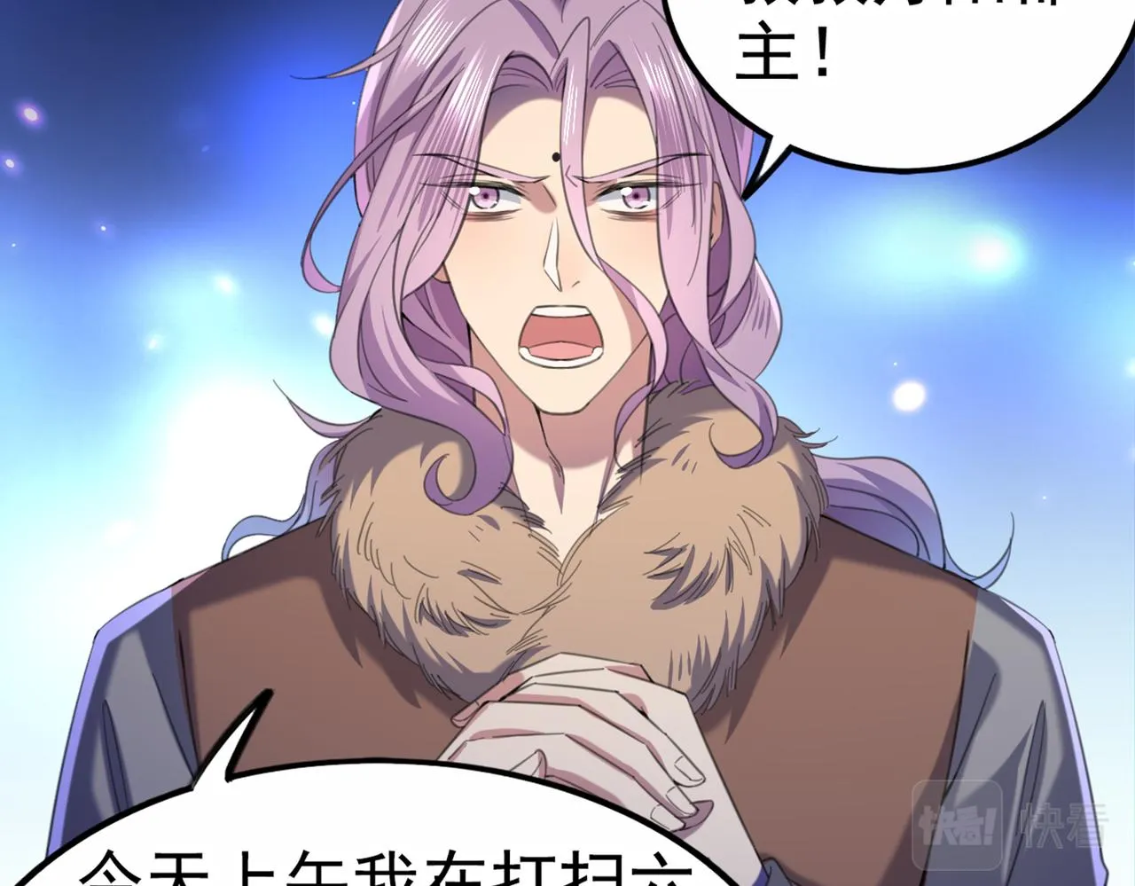 第316话 他俩也背叛了我？ 第87页