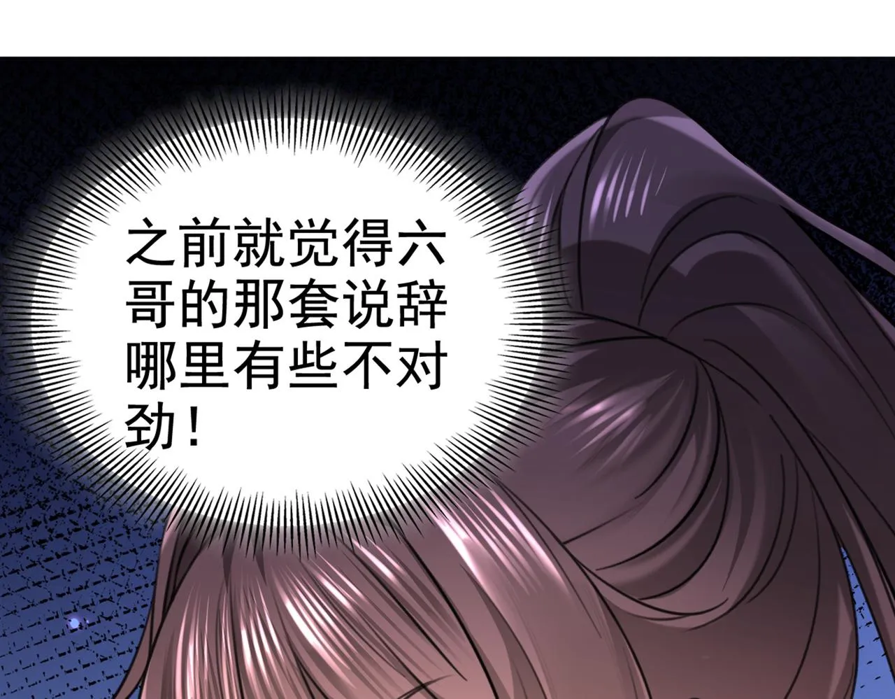 第316话 他俩也背叛了我？ 第89页
