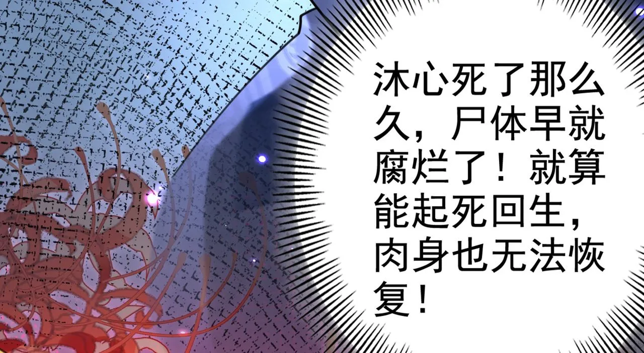 第316话 他俩也背叛了我？ 第91页