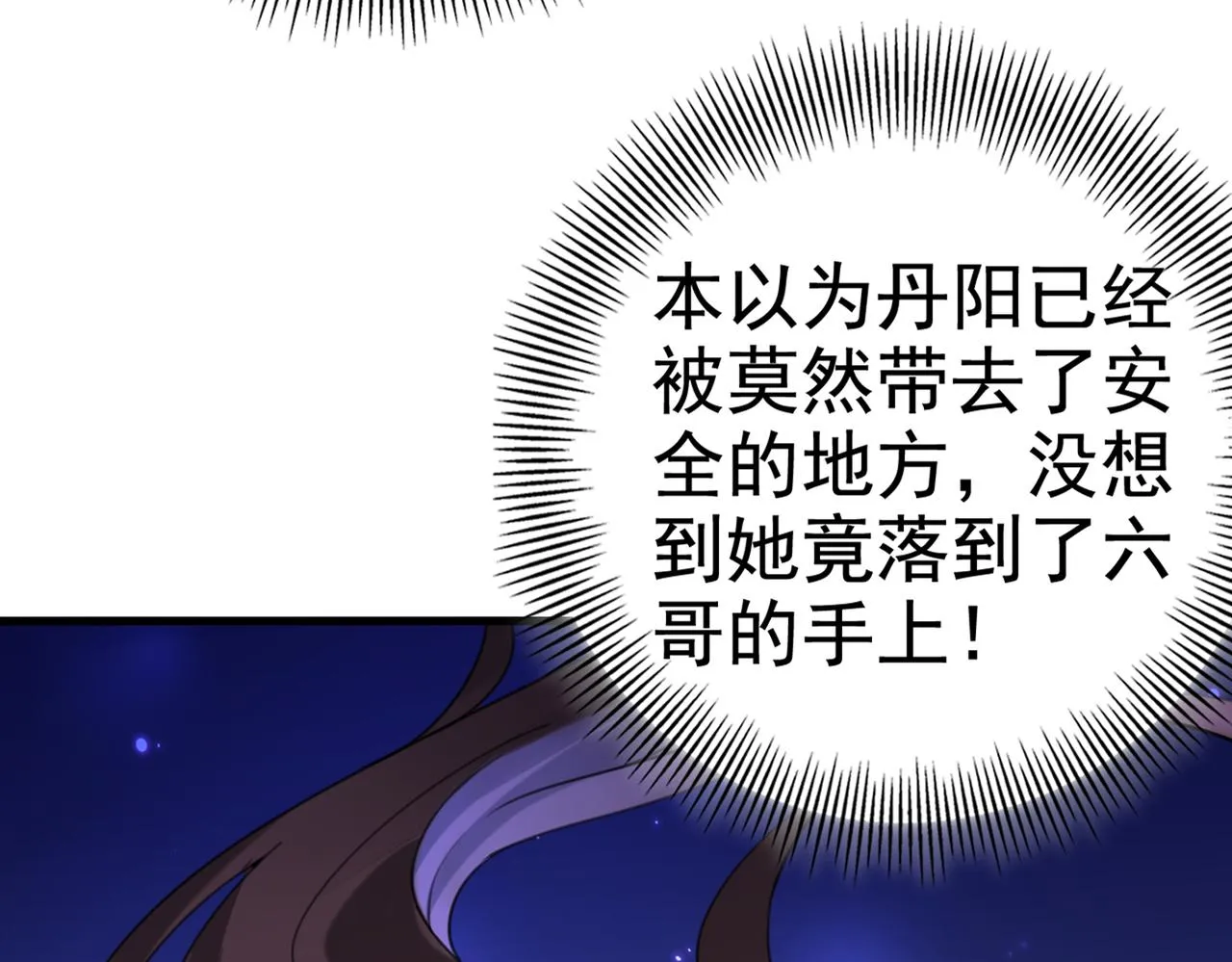 第316话 他俩也背叛了我？ 第95页