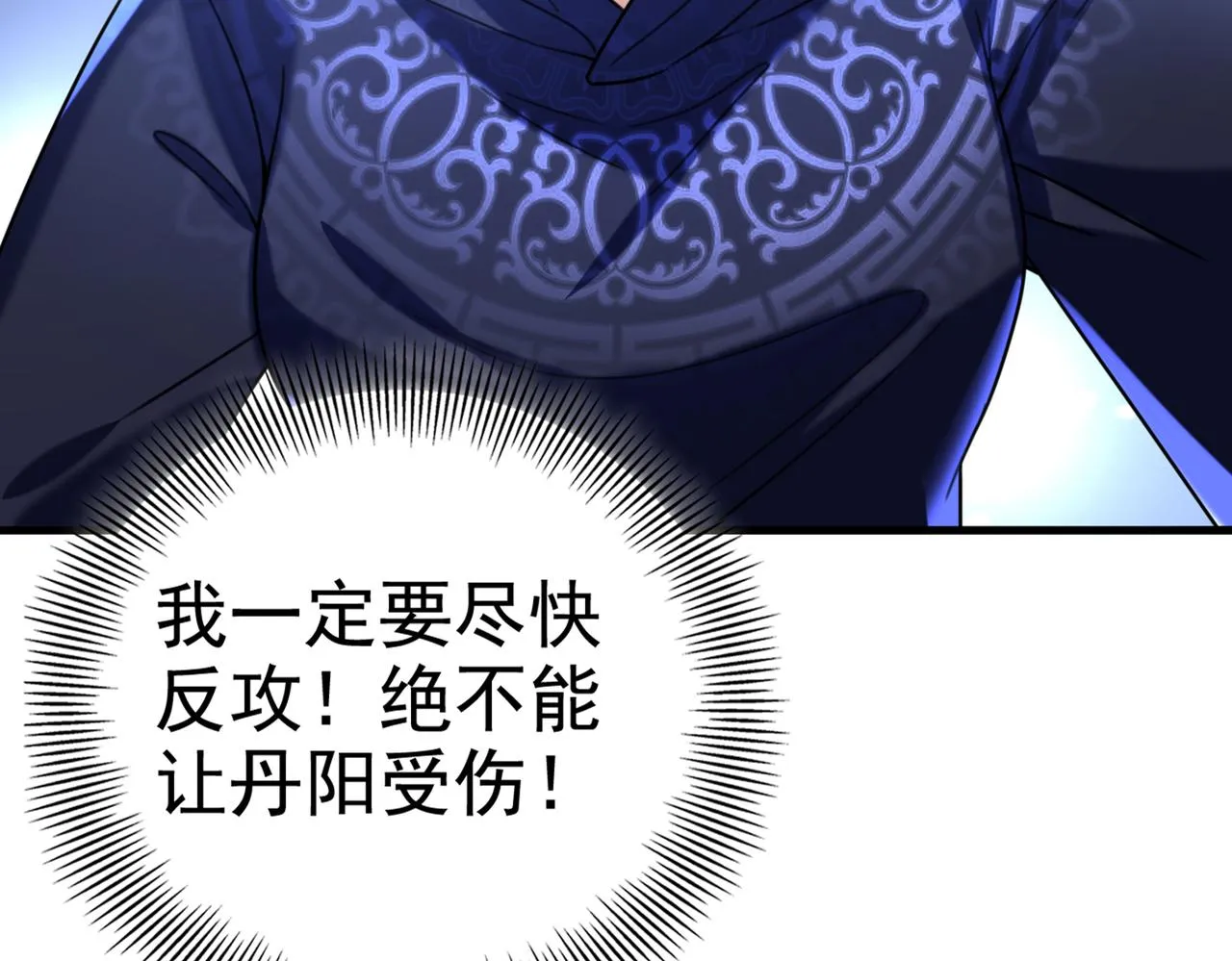 第316话 他俩也背叛了我？ 第97页