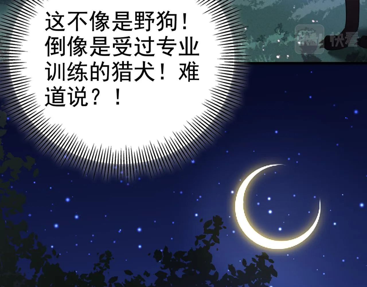 第316话 他俩也背叛了我？ 第102页