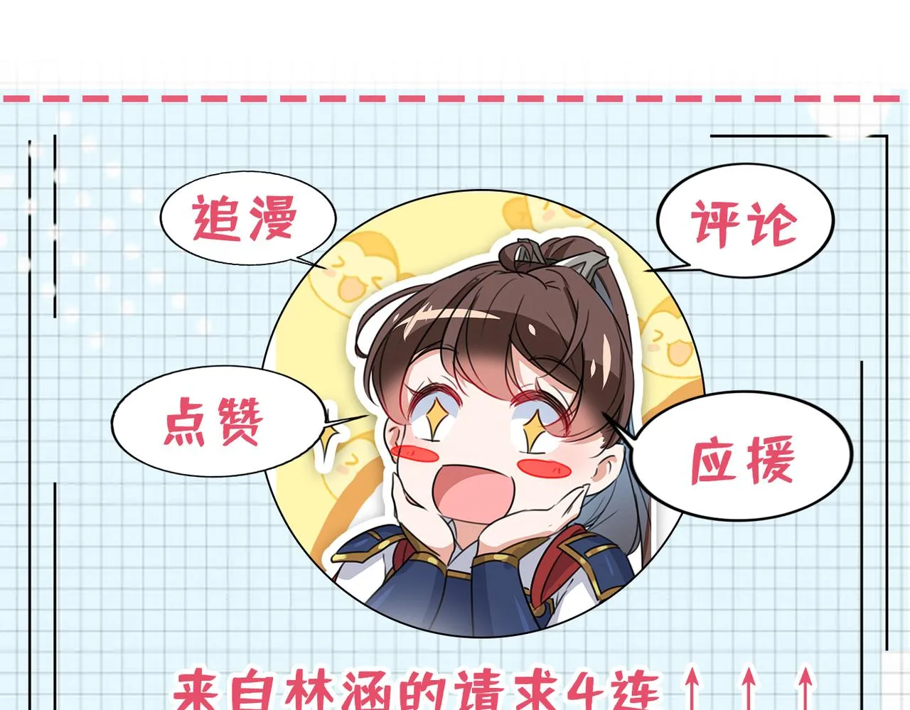 第316话 他俩也背叛了我？ 第108页