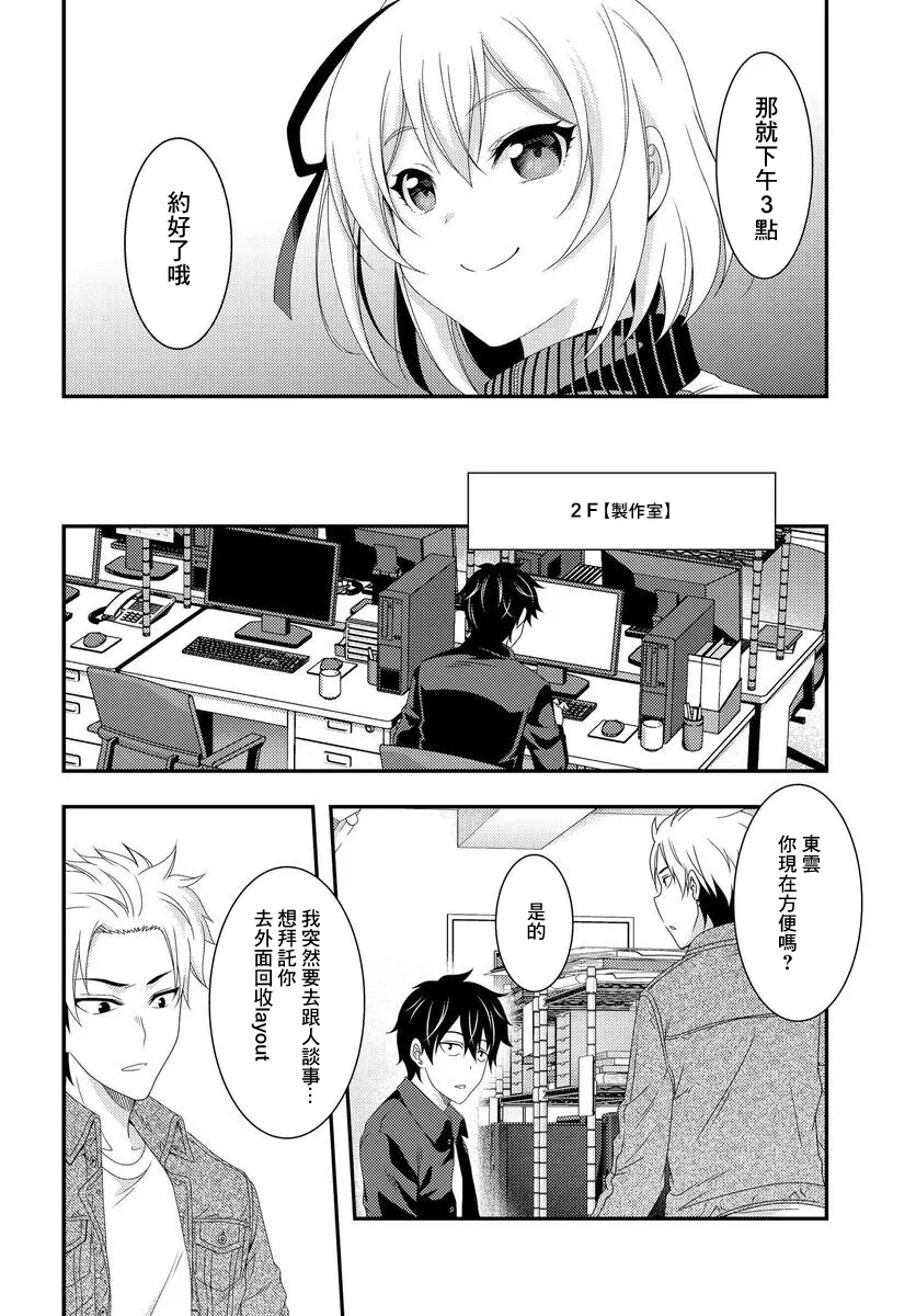 第8.2话 第7页